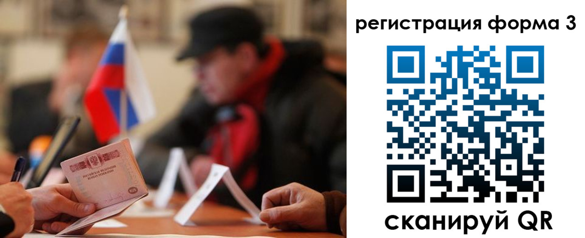 прописка 2025 в Великих Луках