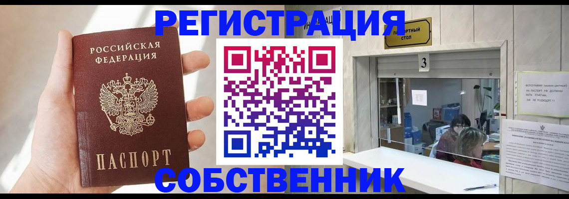 временная регистрация законно в Великих Луках