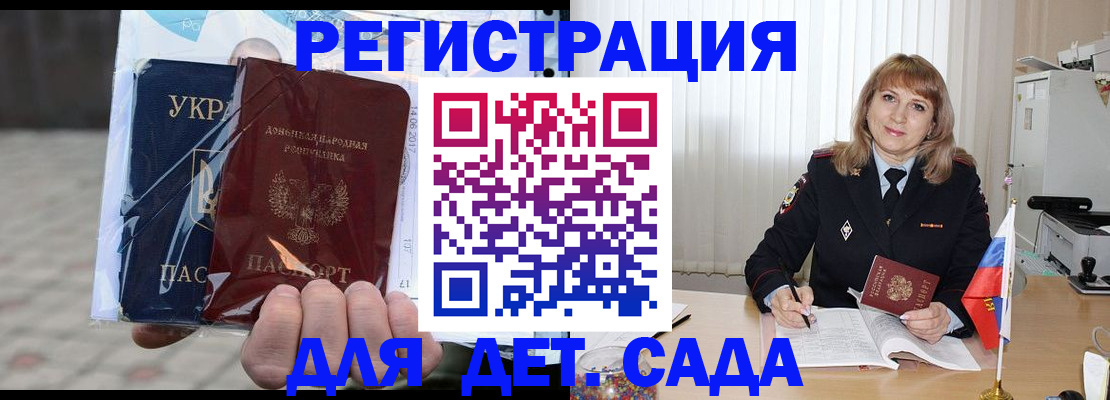 прописка регистрация в Великих Луках