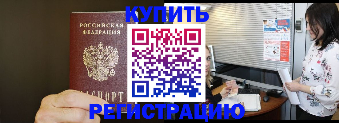 прописка для школы в Великих Луках