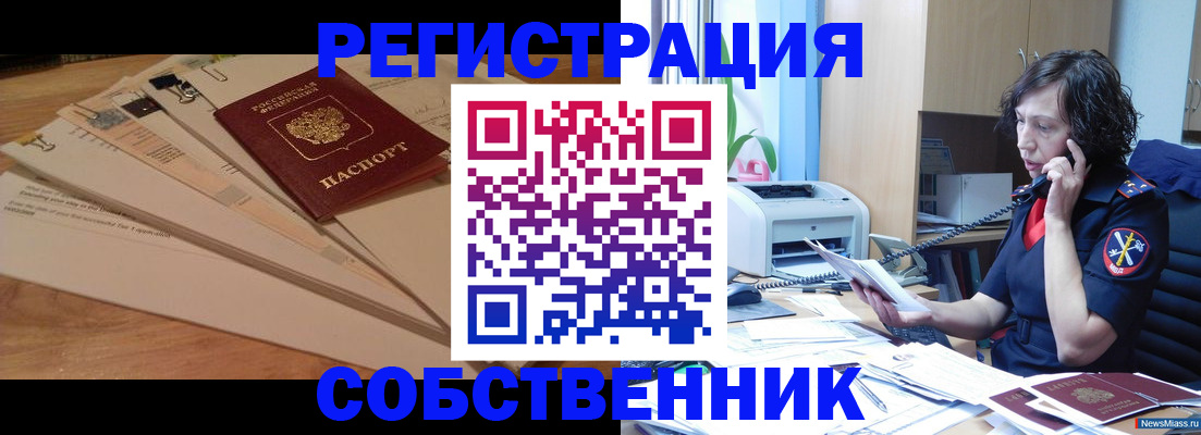 прописка штамп в Великих Луках