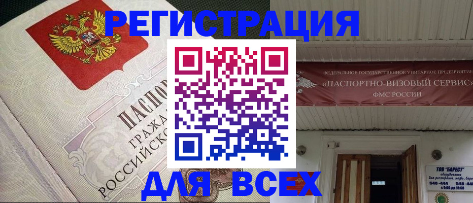 найти адрес прописки в Великих Луках