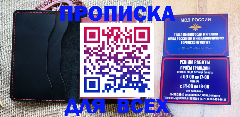 временная регистрация для всех в Великих Луках