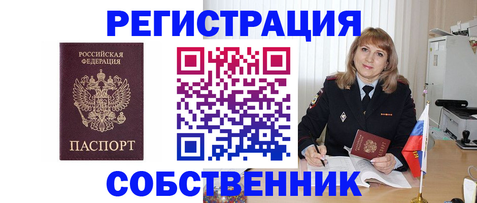 прописка поиск в Великих Луках