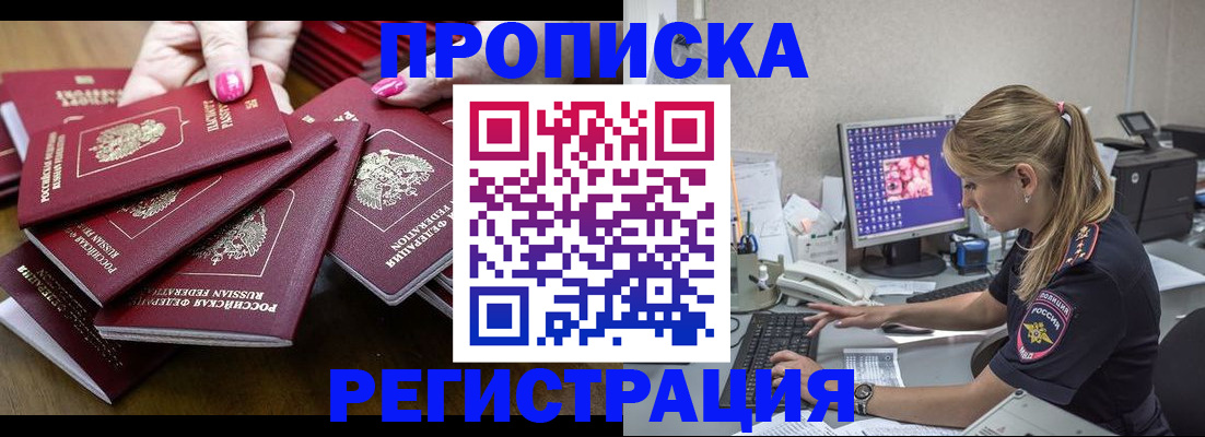 где прописаться в Великих Луках